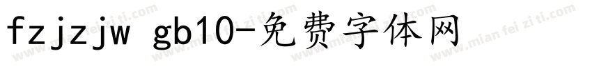 fzjzjw gb10字体转换